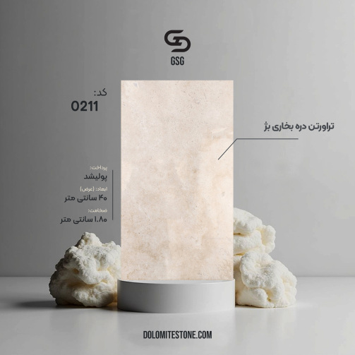 Dareh Bokhari Travertine