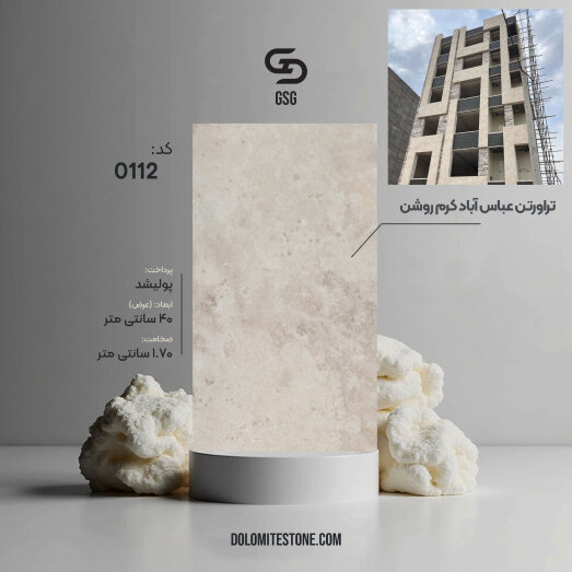 تراورتن عباس آباد