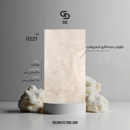 Dareh Bokhari Travertine