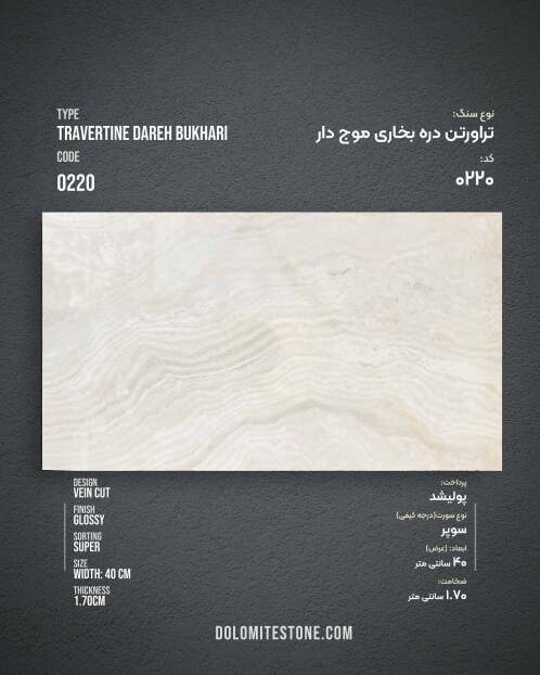 VeinCut Travertine