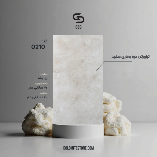 Dareh Bokhari Travertine