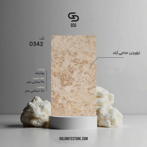 تراورتن حاجی آباد 