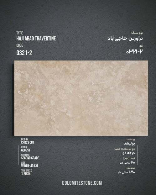 Economical Travertine