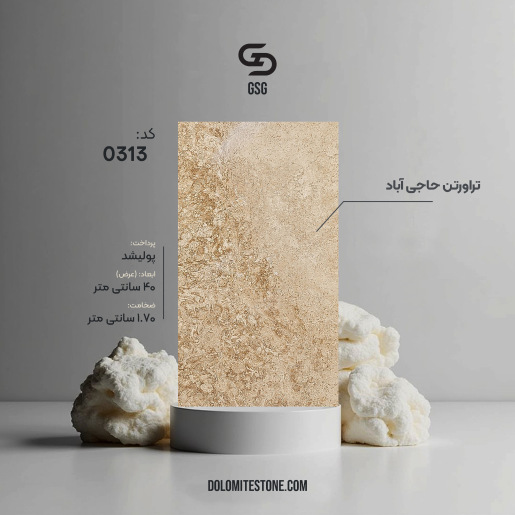 تراورتن حاجی آباد