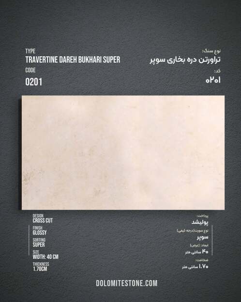 Light Beige Travertine