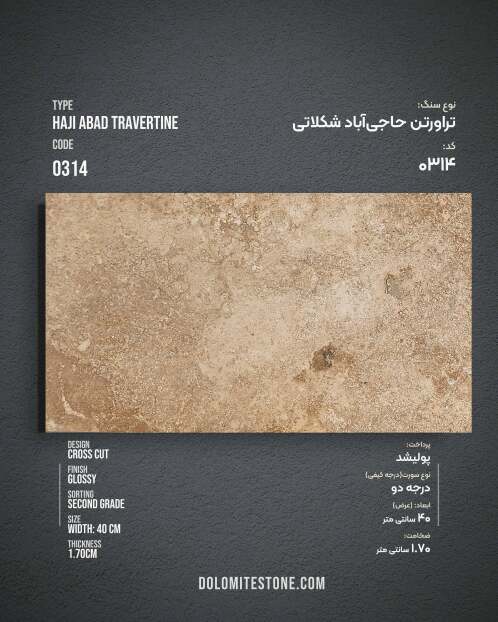 Economical Travertine