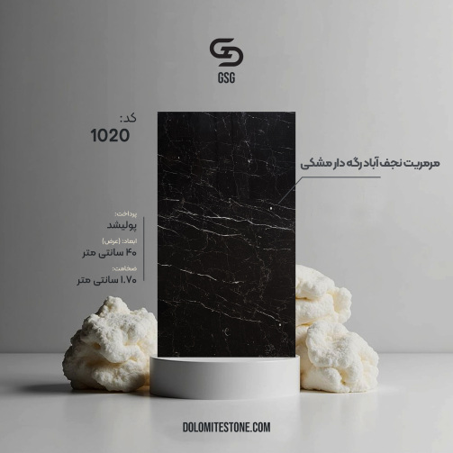 Najafabad Black Marble