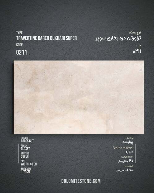 Light Cream Travertine
